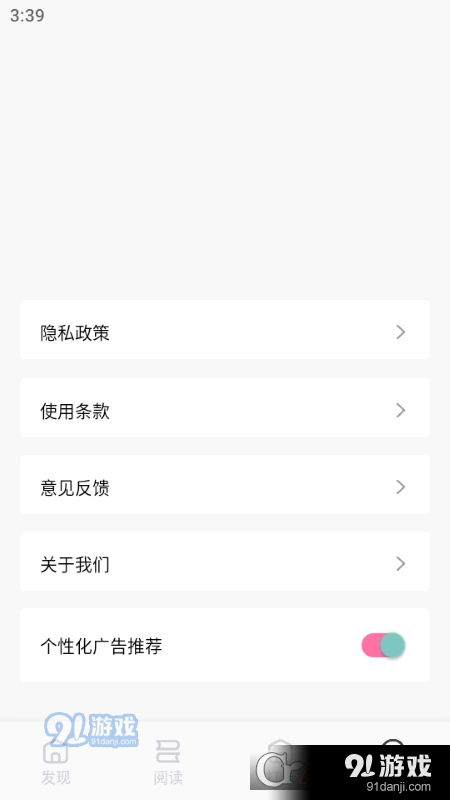快搜閱讀屋3