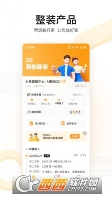 住好家2