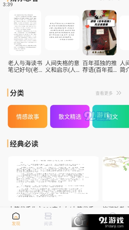 快搜閱讀屋4