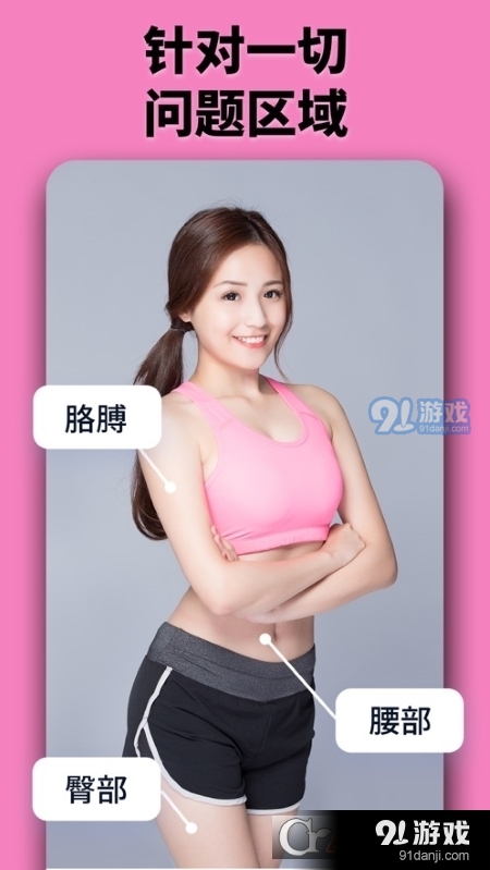 減肥舞蹈鍛煉2
