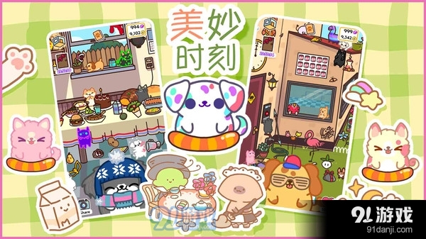遇見你的狗狗1
