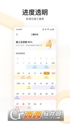 住好家3