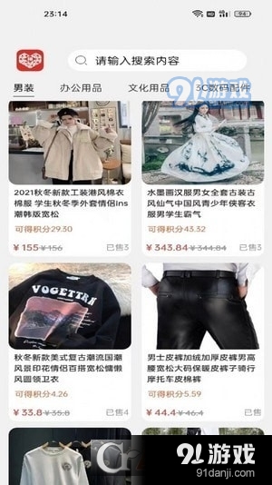 咪嘟到家3