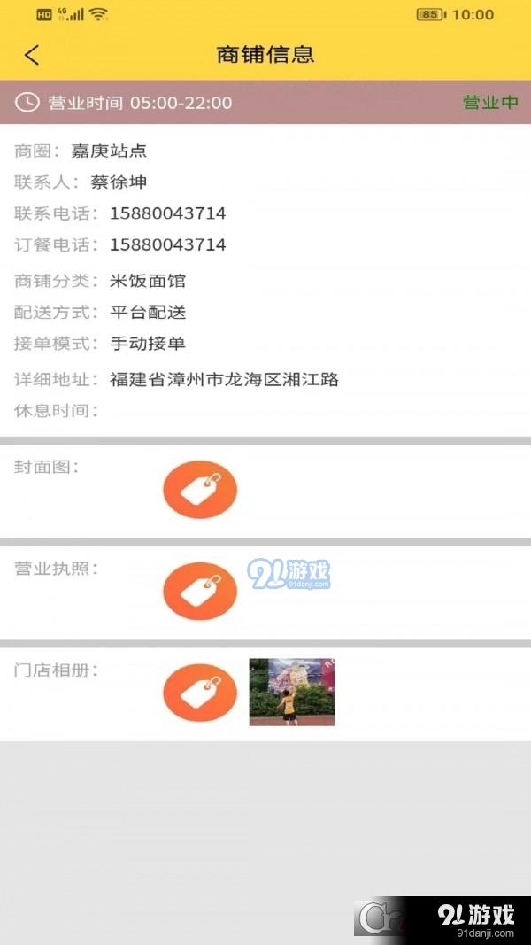 不二圈商家版1