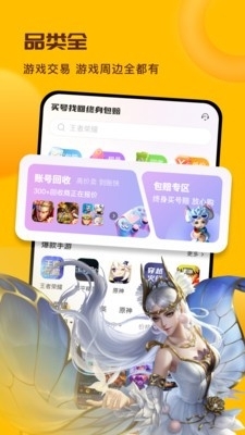 賣號(hào)寶3
