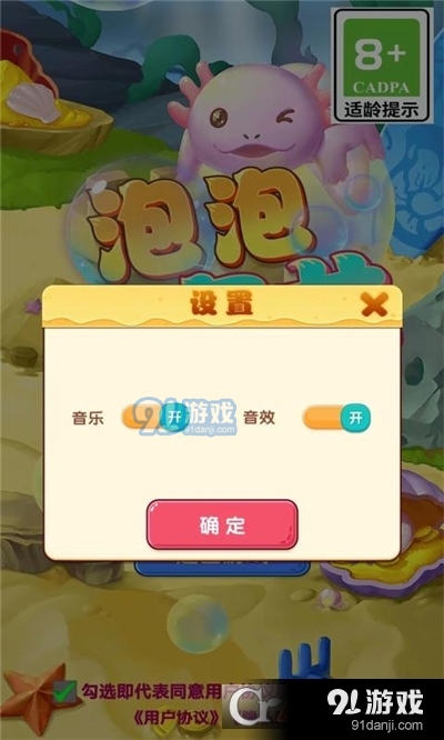 泡泡六角龍手游2