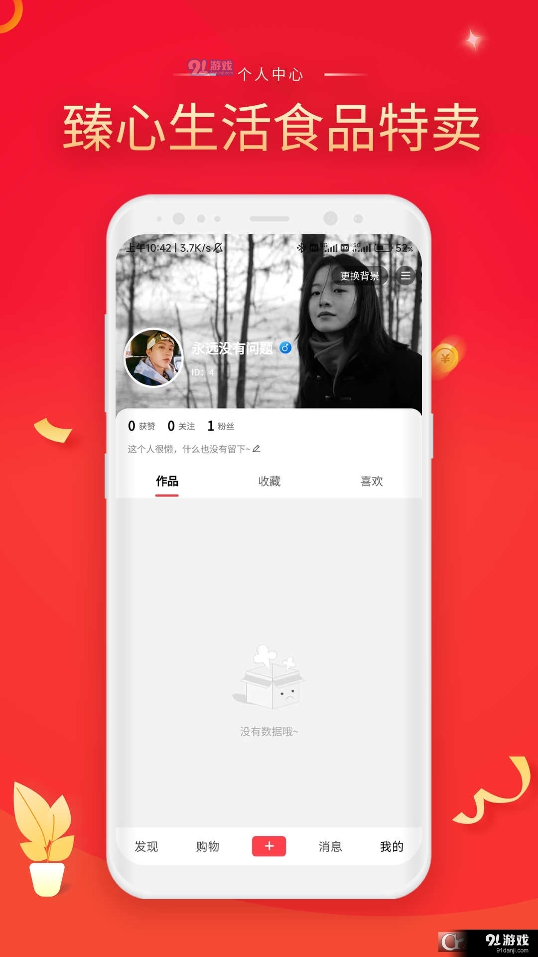 臻心生活優(yōu)惠商城2