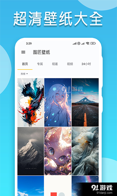 圖匠壁紙2