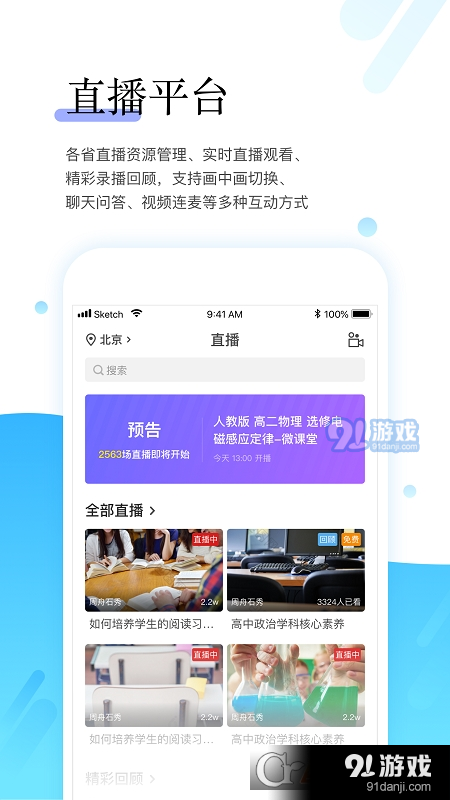 師學(xué)寶(在線學(xué)習(xí))1