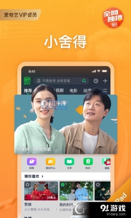 愛奇藝Pad(愛奇藝HD平板版)1