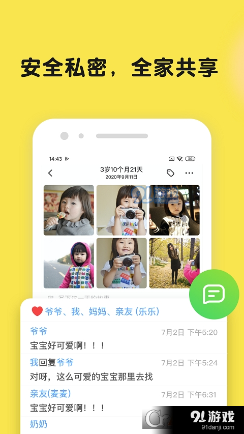 時(shí)光小屋免費(fèi)版1