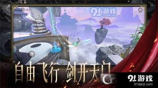天堂魔獄仙俠手游2