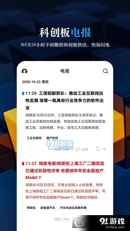 科創(chuàng)板日?qǐng)?bào)4