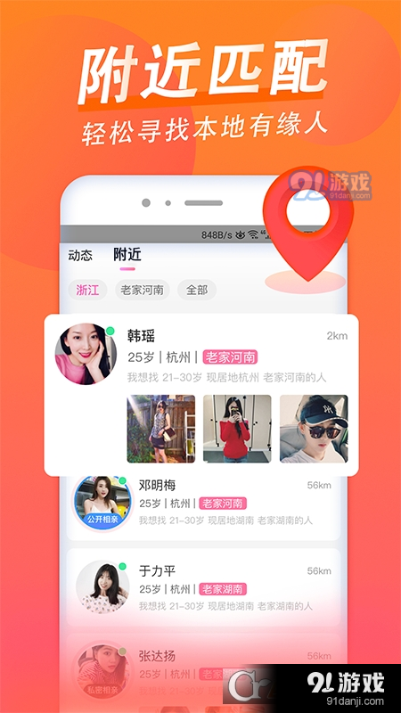 鄉(xiāng)愛相親3