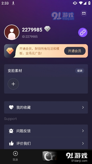 HelloFace最新安卓版1