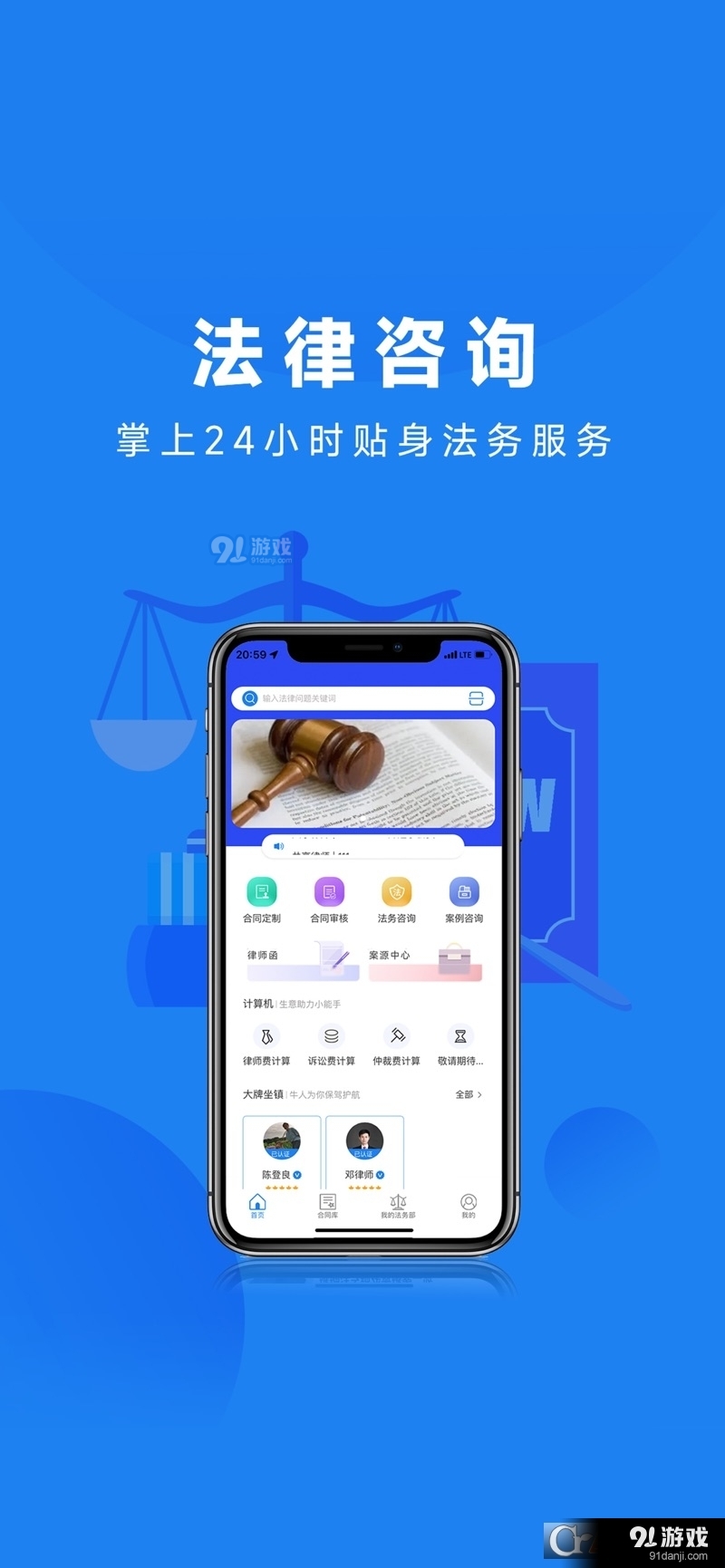 眾微律服法律服務(wù)3