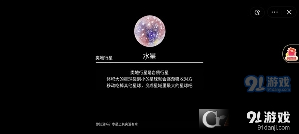 流浪小星球游戲最新版4