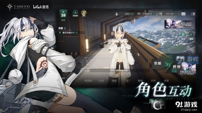 斯露德手游正式版2