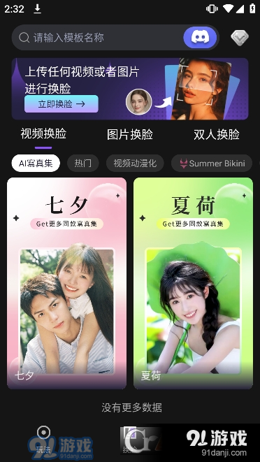 HelloFace最新安卓版3
