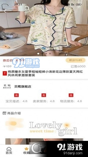 咪嘟到家1