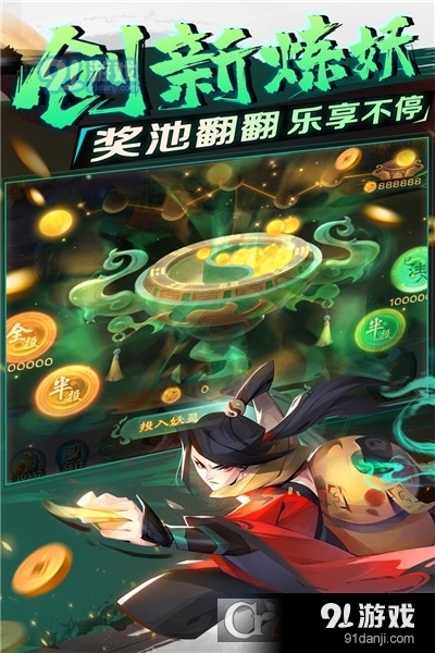 新仙魔九界九游版5