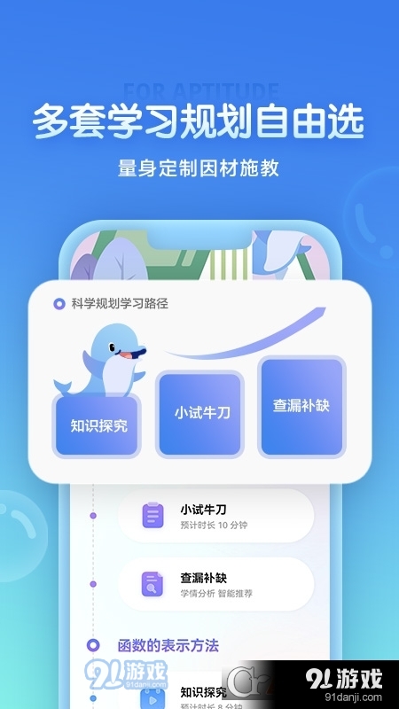 海豚自習(xí)館4