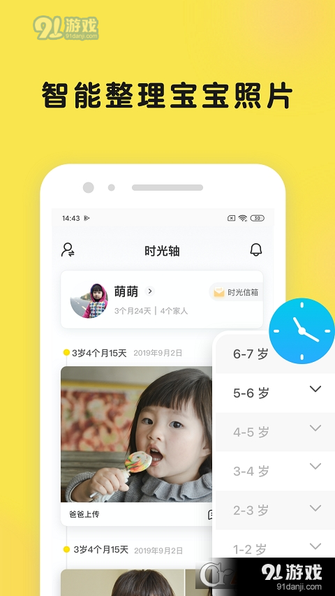 時(shí)光小屋免費(fèi)版4