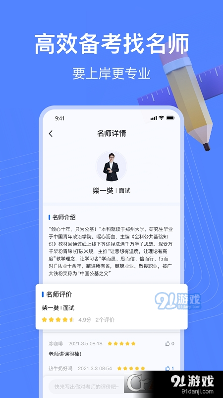 新途徑在線安卓版2