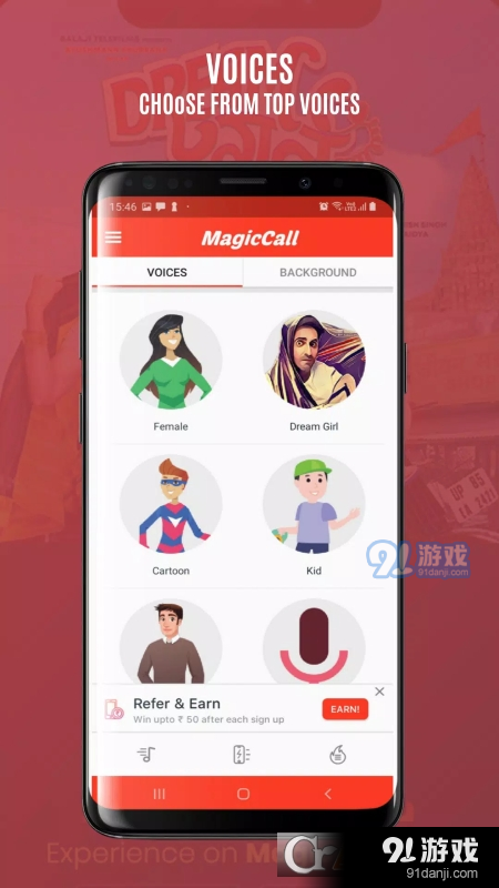 MagicCall變聲器4