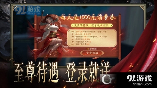 天堂魔獄仙俠手游1