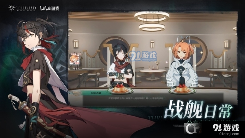 斯露德手游正式版1