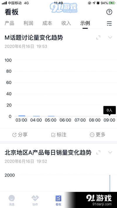 順豐豐聲1