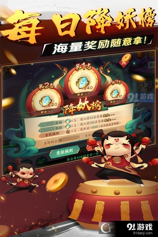新仙魔九界正版3