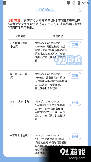 原神琴譜大全2