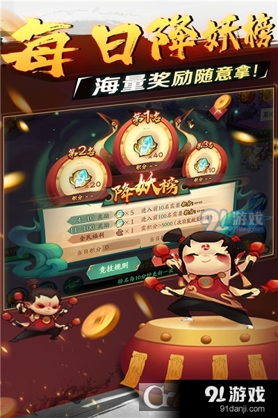 新仙魔九界九游版4
