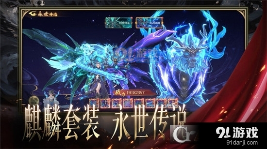 天堂魔獄仙俠手游4