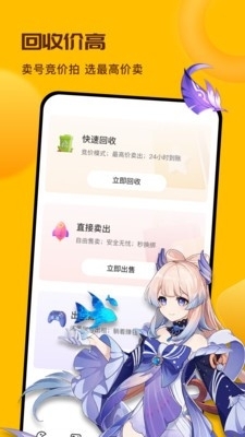 賣號(hào)寶1