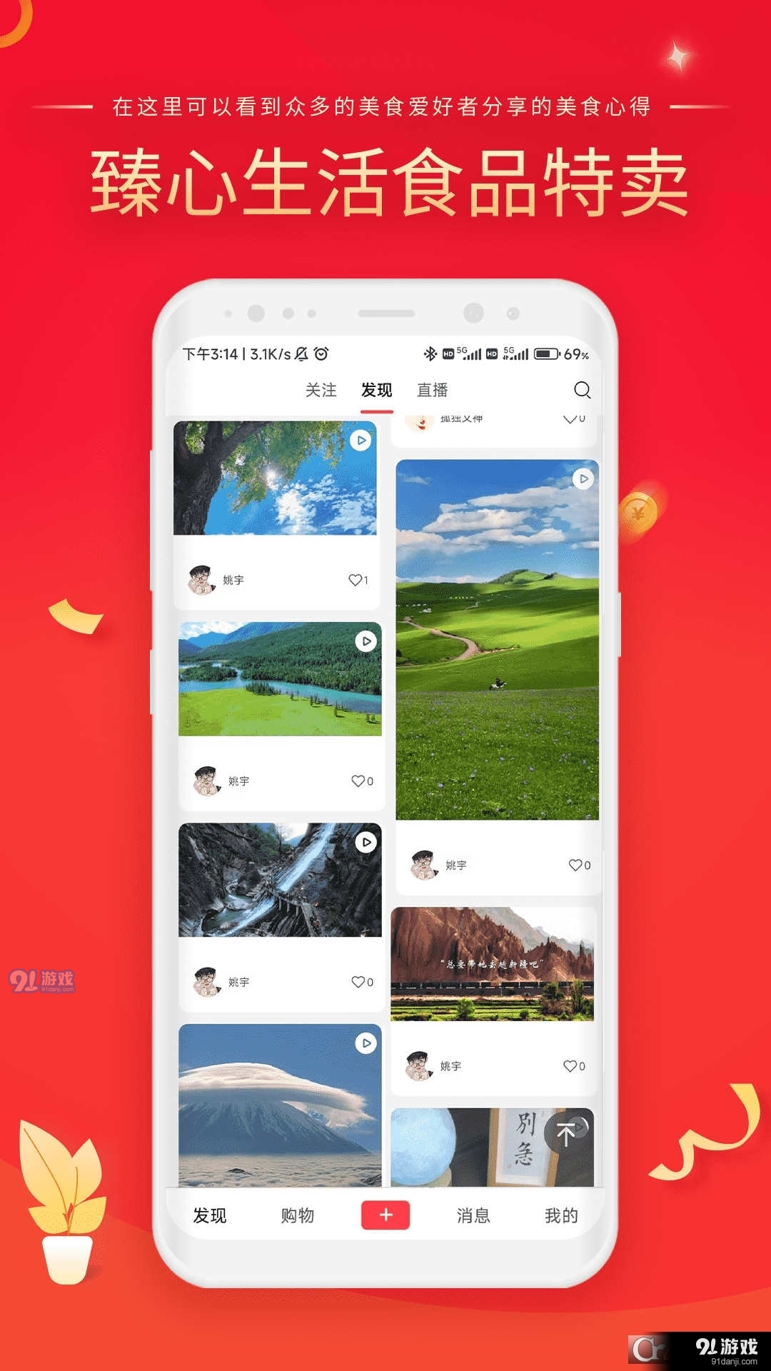 臻心生活優(yōu)惠商城4