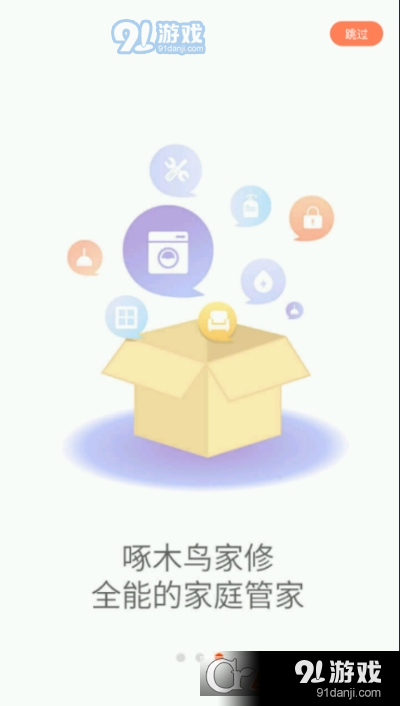 啄木鳥工程師4