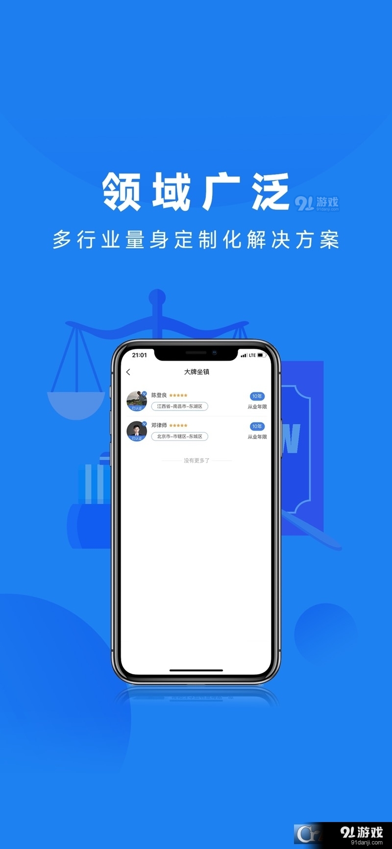 眾微律服法律服務(wù)4