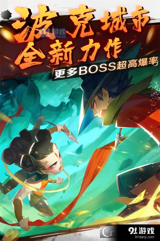 新仙魔九界正版1