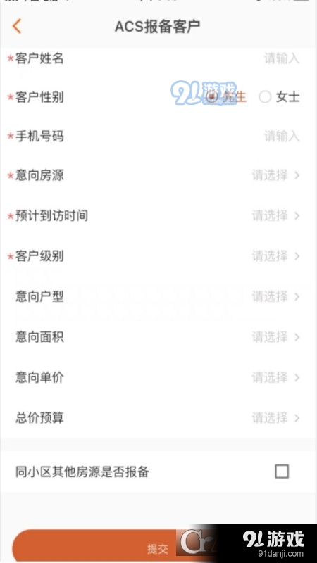 天璣云享房產(chǎn)交易4