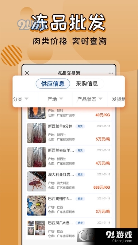 凍品e港2