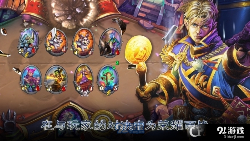 爐石傳說國際版手游2023最新版3