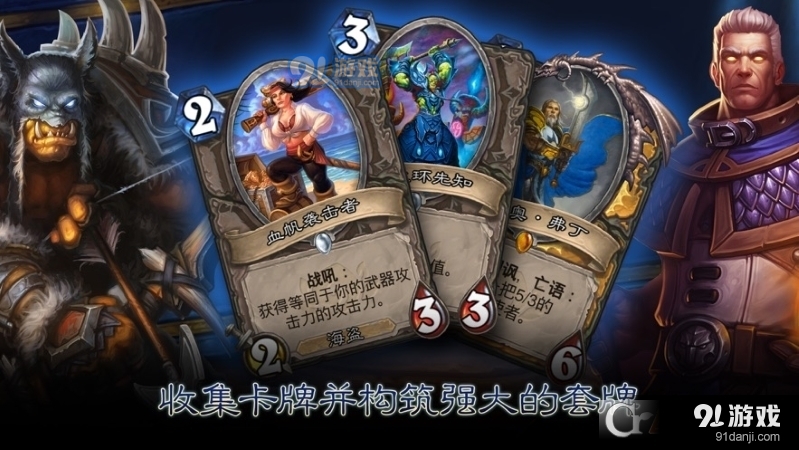 爐石傳說國際版手游2023最新版2