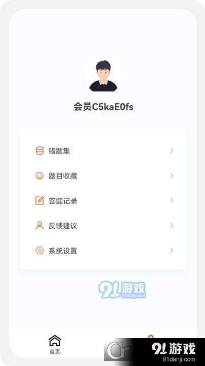 土木工程師原題庫(kù)3
