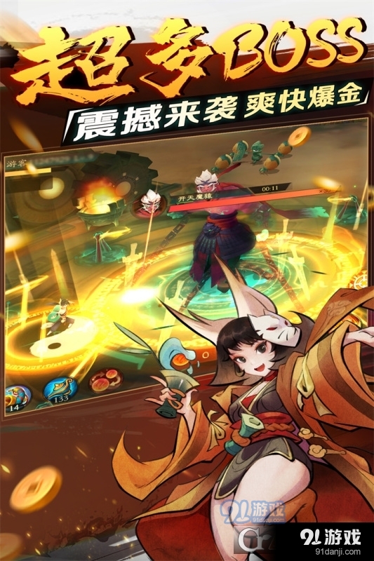 新仙魔九界正版2