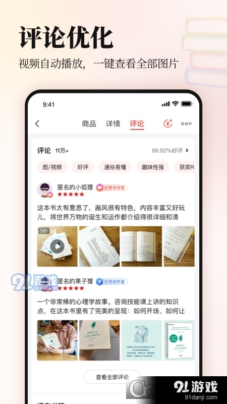 當(dāng)當(dāng)網(wǎng)書(shū)店購(gòu)書(shū)商城1