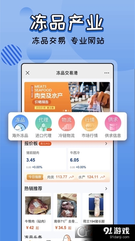 凍品e港4
