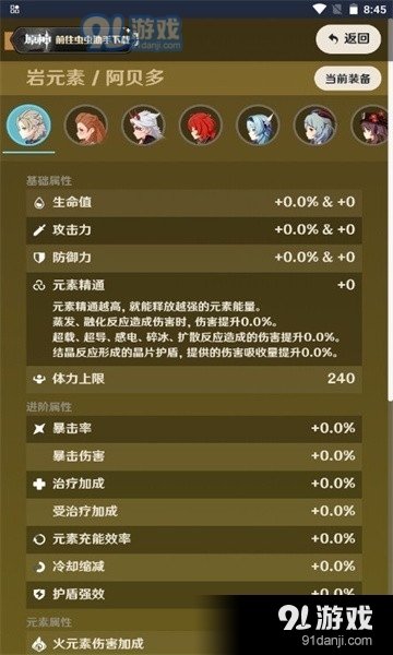 原神圣遺物強(qiáng)化模擬器漢化版3